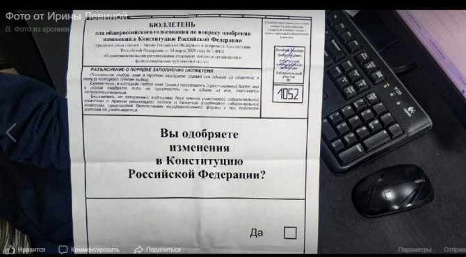 Журналист из Оренбурга Ирина Левина вынесла свой бюллетень с избирательного участка