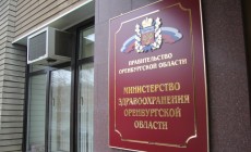 Оренбуржцы возмущены статистикой областного Минздрава.