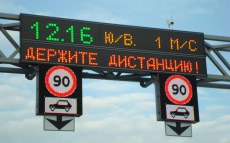 На дорогах установят электронные дорожные знаки