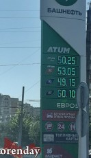 Цены на топливо растут.
